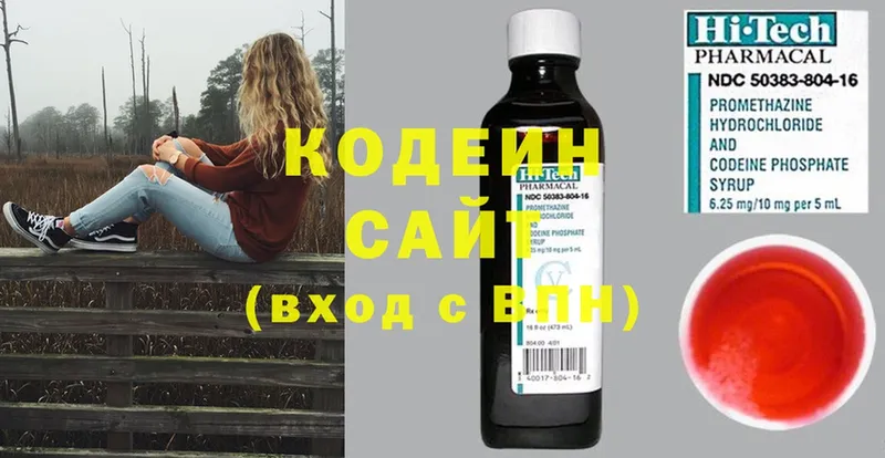 Кодеин напиток Lean (лин)  Артёмовский 