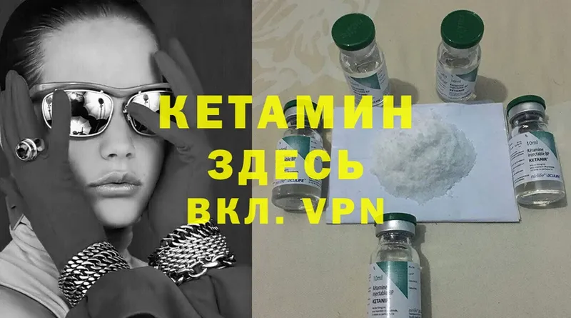 КЕТАМИН ketamine  ссылка на мегу ссылка  Артёмовский  цена  