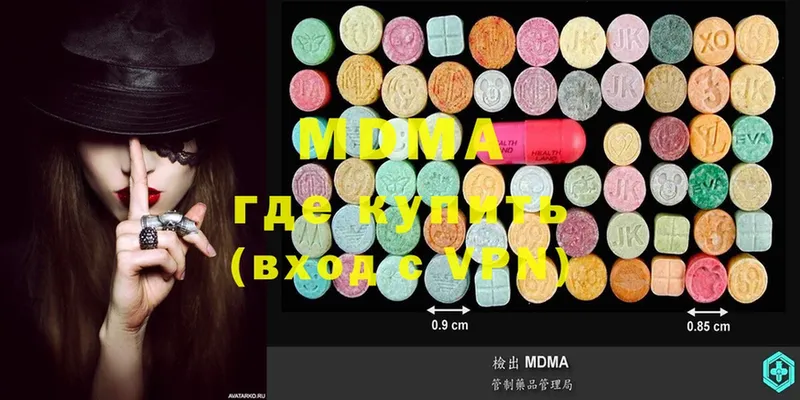 MDMA молли  Артёмовский 